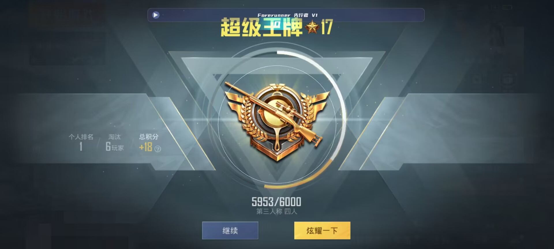 和平精英鸡腿辅助自瞄 - oppo���ƽ��Ӣ���������辅助预览图